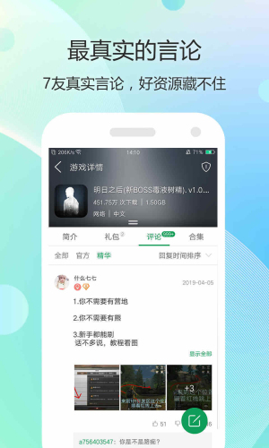 7399游戏盒子appv1.1.8图1