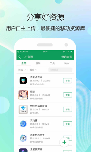 7399游戏盒子appv1.1.8图2