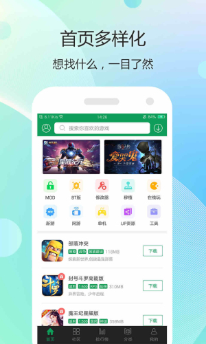 7399游戏盒子appv1.1.8图3