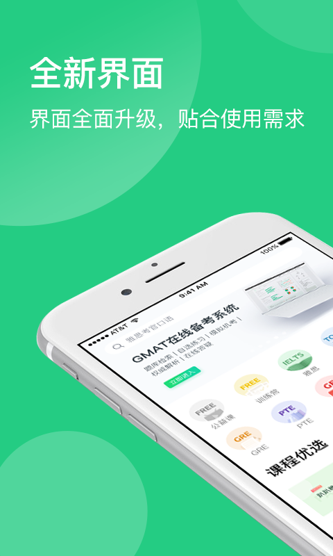 趴趴英语v2.12.3图1