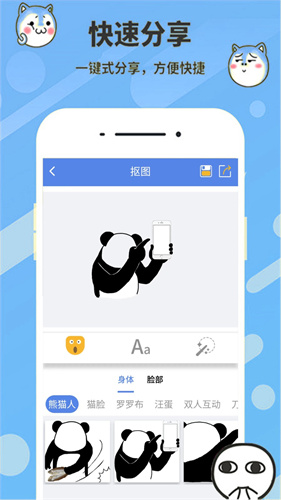 天天表情包app