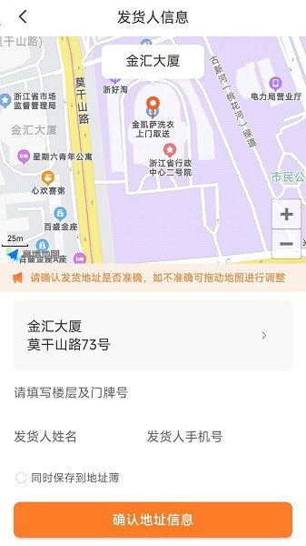 蚂蚁配送管理系统