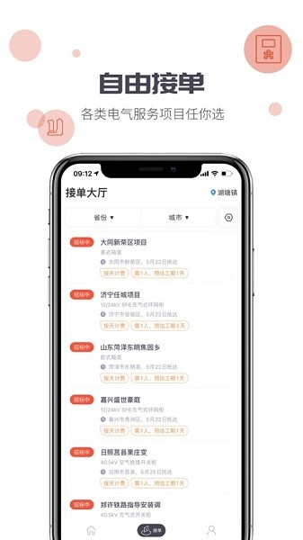 象与电咖v2.0.2图1