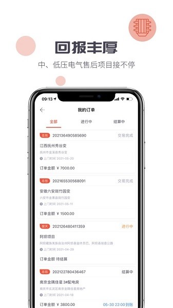 象与电咖v2.0.2图2