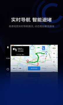 亿连手机汽车互联app