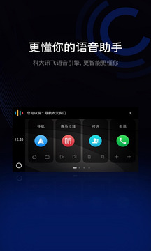 亿连手机汽车互联app