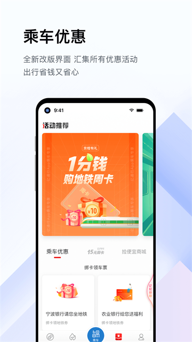 易通行app