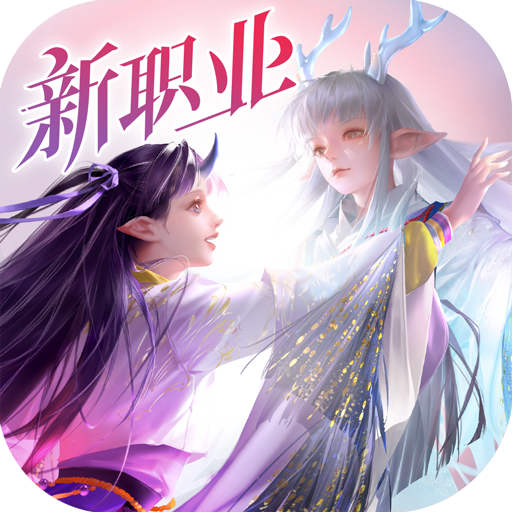 镇魔曲手游