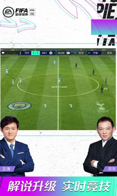 2022FIFA足球世界世界杯版本v22.1.03图1