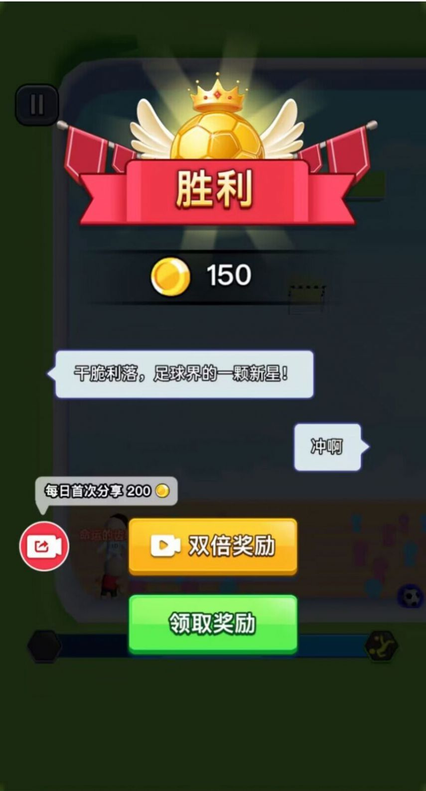 热血双人足球v1.0图1