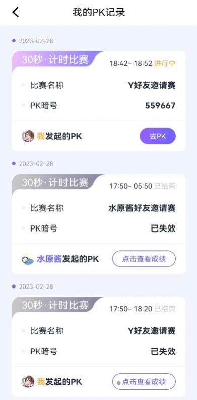 秀觅趣动v1.3.0图2