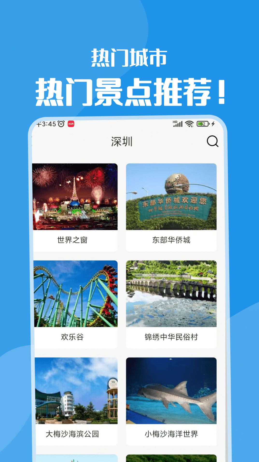 黄果树旅游v1.0图1