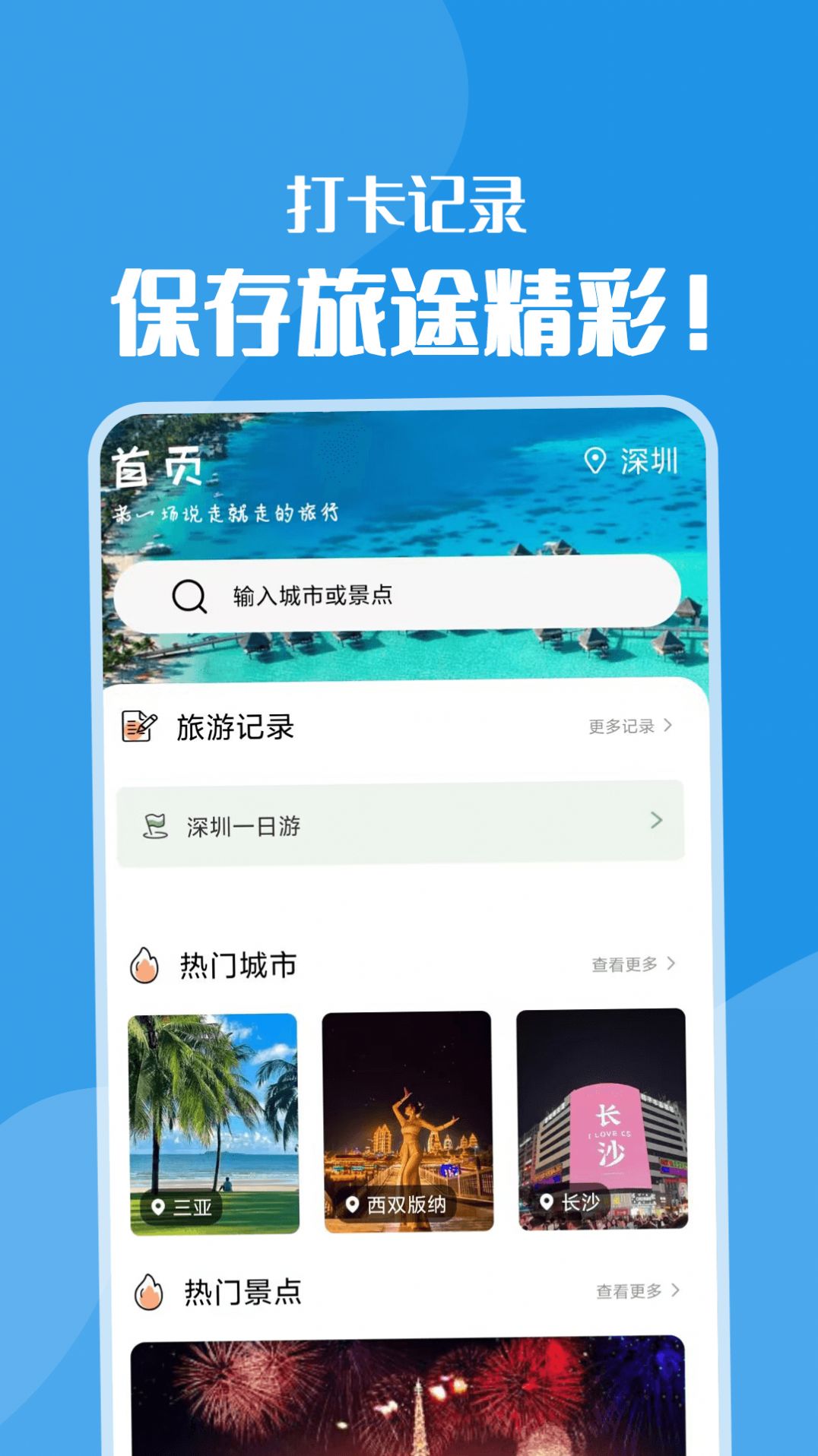 黄果树旅游v1.0图2