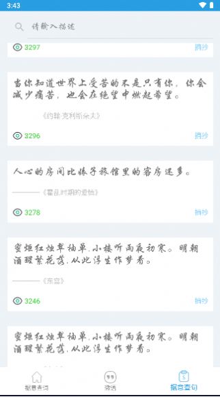 觅言词典v1.0.0图3