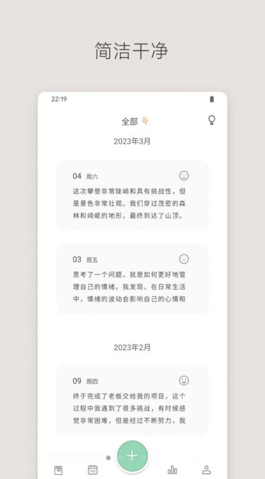 定格日记v1.0.1图1