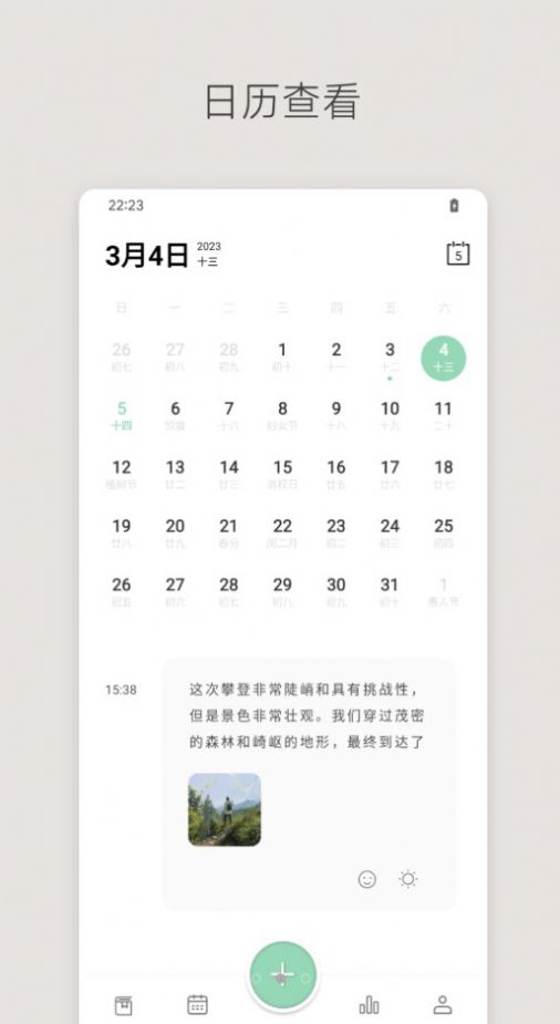 定格日记v1.0.1图2