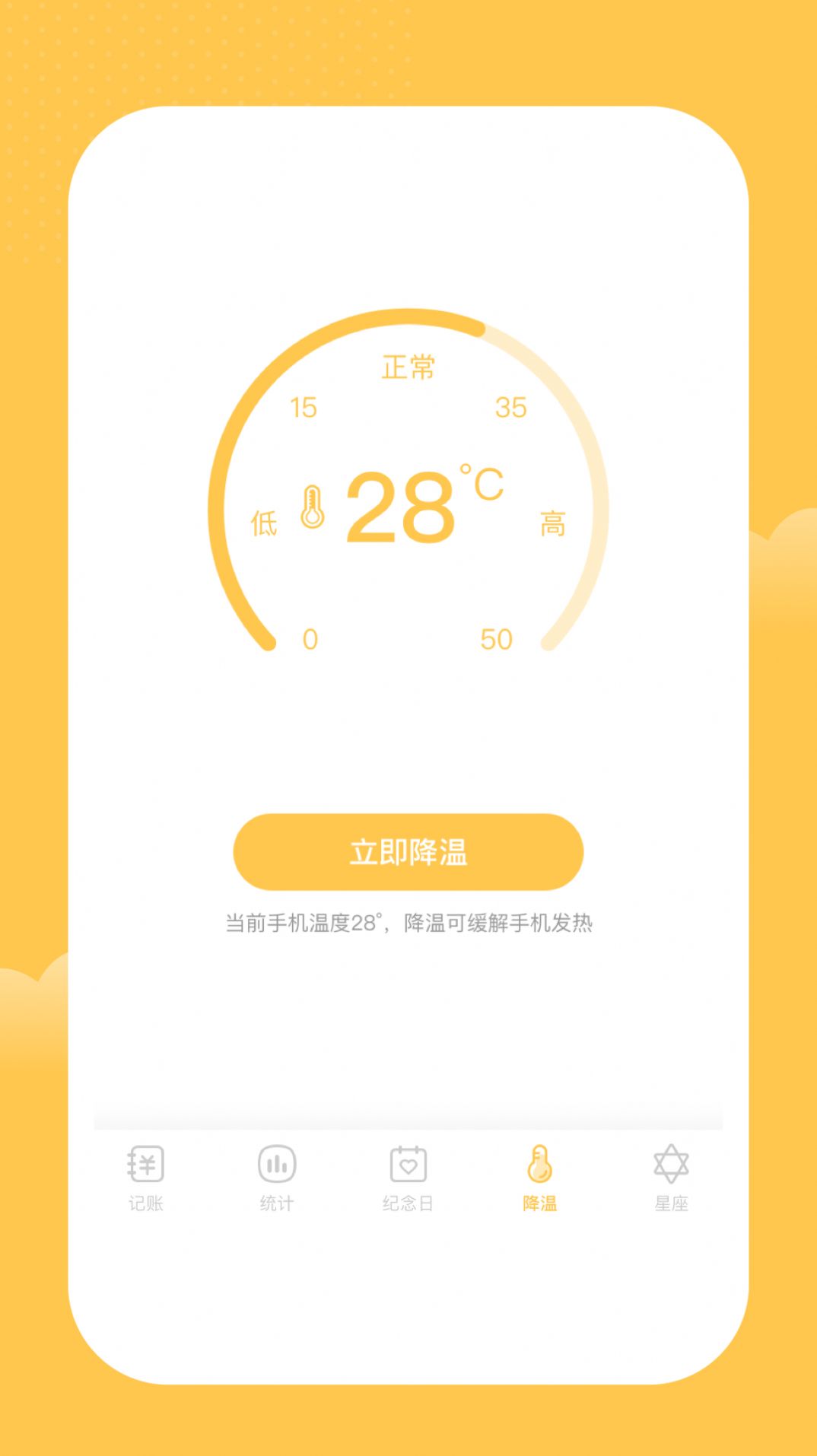 唯彩记账v1.0.0图2