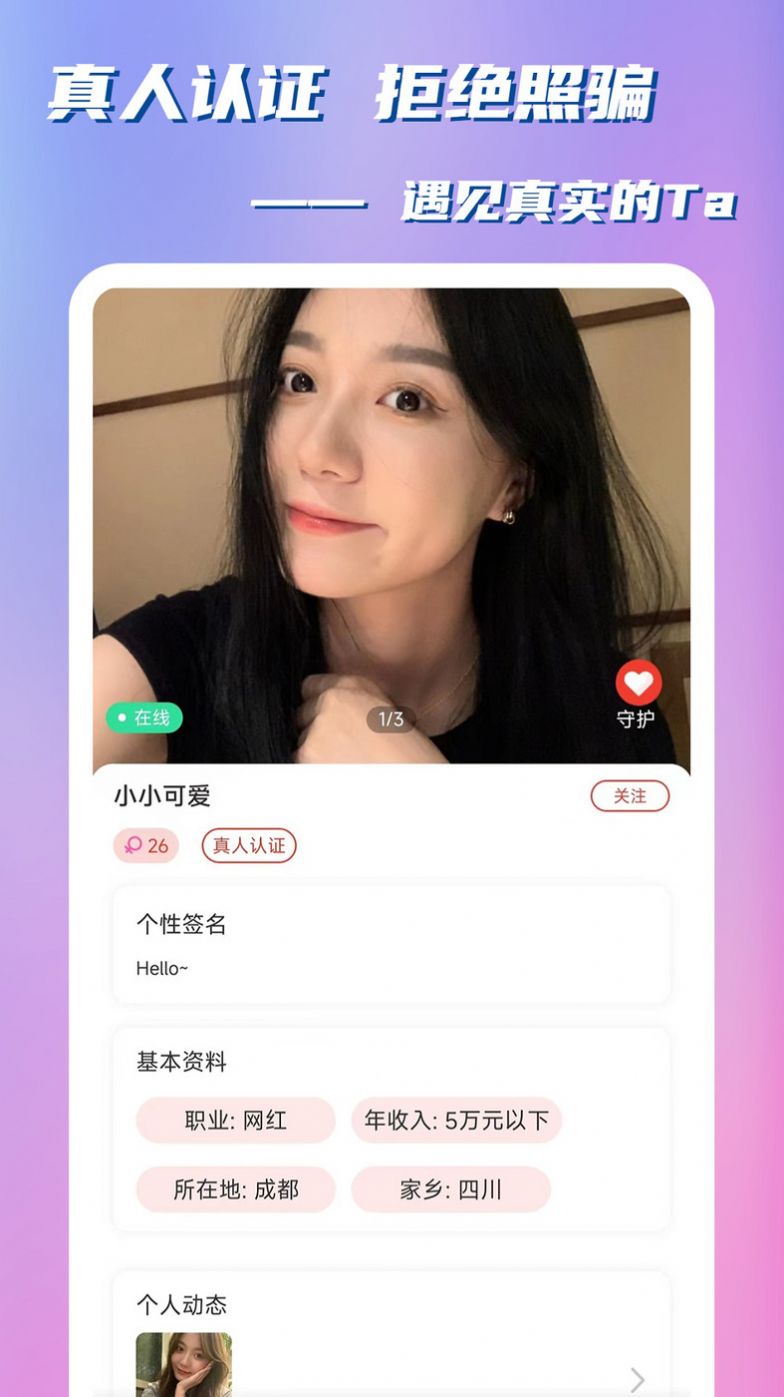 桔缘交友appv1.2.0图2