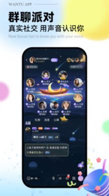 玩兔社交appv1.0.0图1