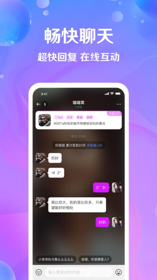 芝爱v3.3.1图2