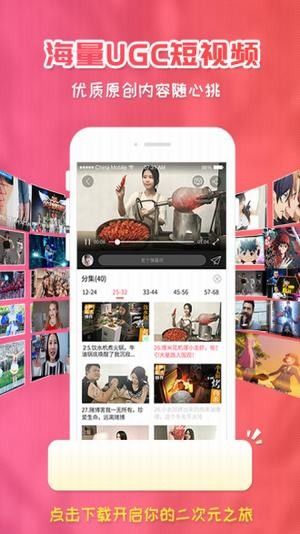 樱花动漫v1.5.5.8图2