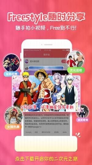 樱花动漫v1.5.5.8图3