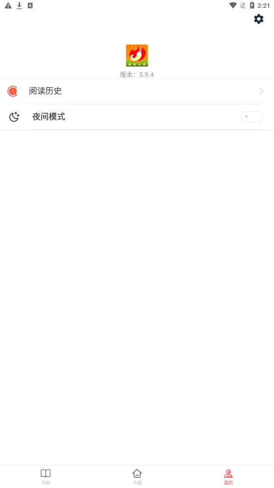 添璎麻辣小说v3.9.4图1