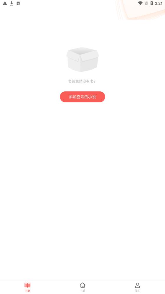 添璎麻辣小说v3.9.4图2