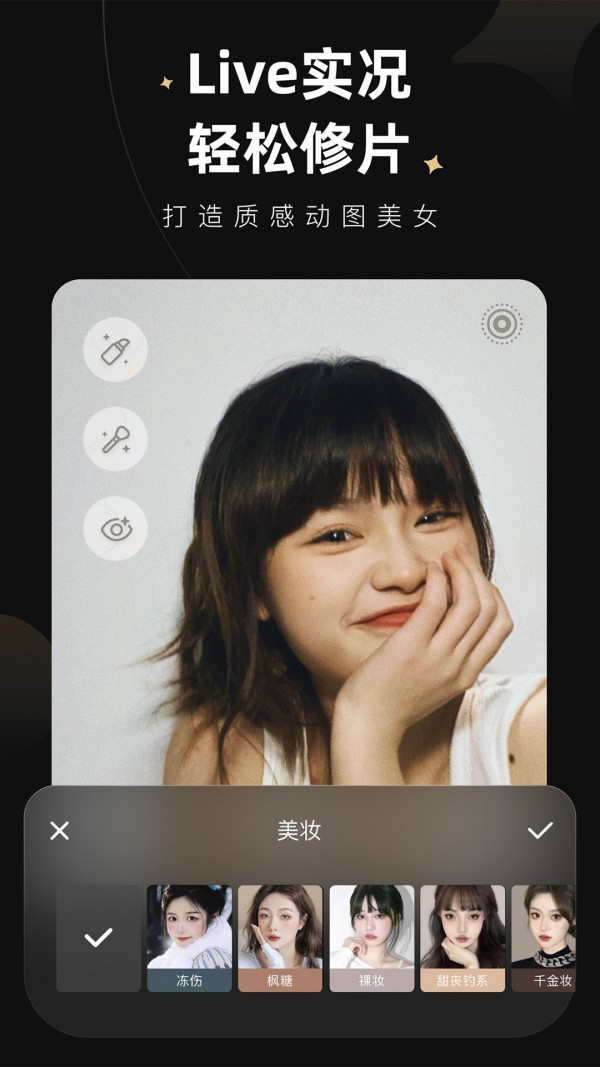 Wink ai绘画appv3.3.4图1