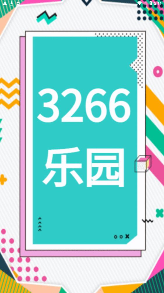 3266乐园游戏v0.0.21图1