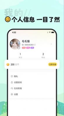 喵丸v1.0.0图2