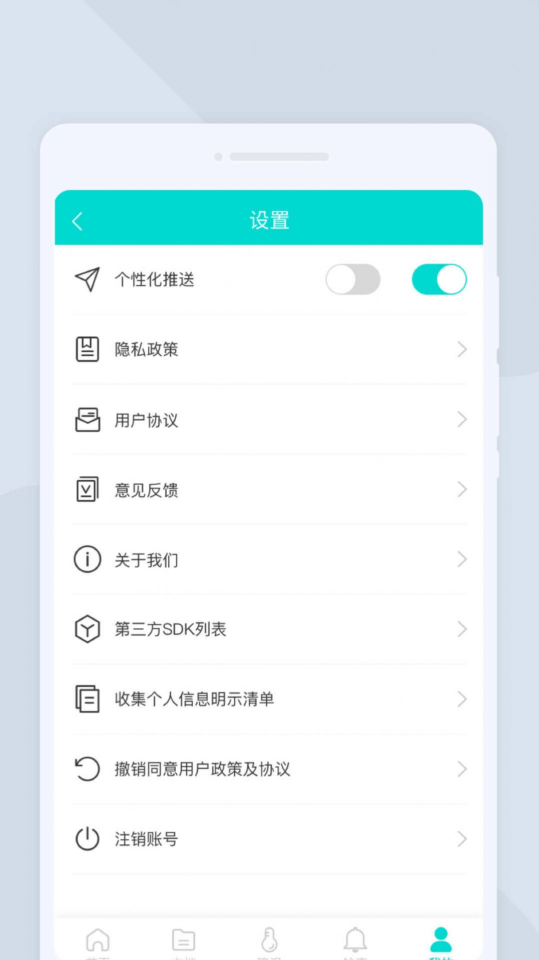 万驰扫描仪v1.0.0图3