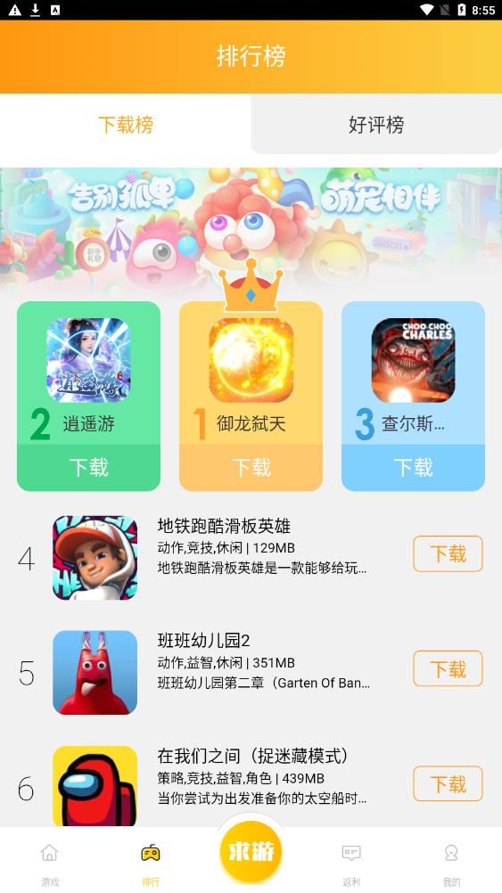 鲤鱼游戏v0.0.5图2