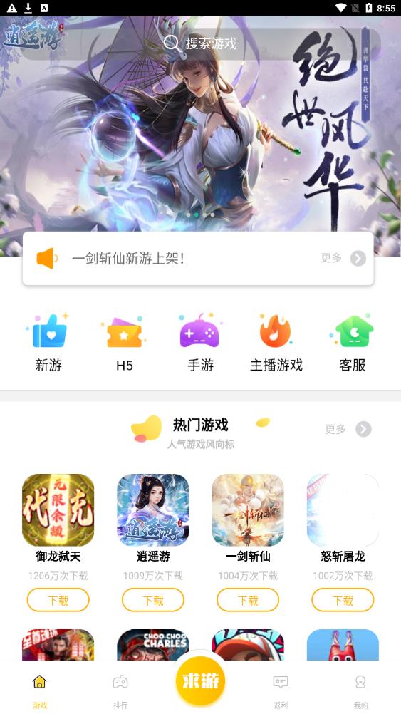 鲤鱼游戏v0.0.5图3