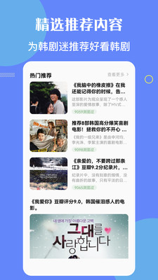 韩剧圈v1.1图1