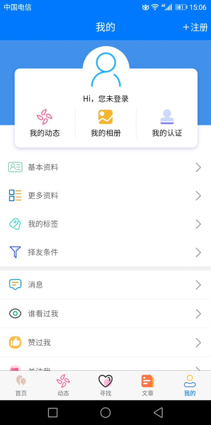 久久爱情v1.0.8图2