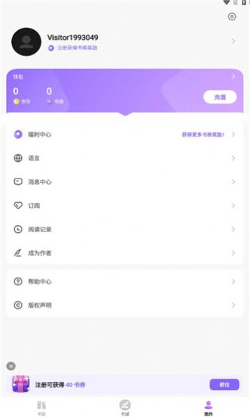 Libstoryv2.0.1图3