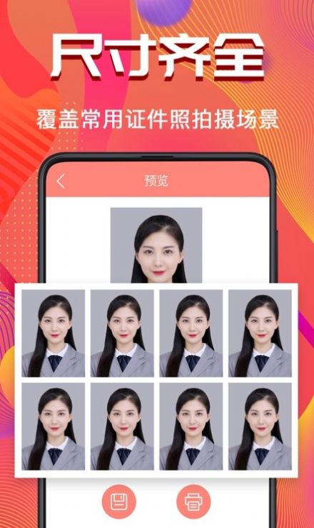 考试证件照随拍v3.3.1图2