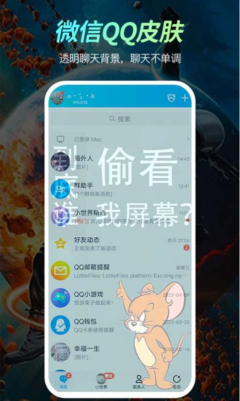 福气壁纸v1.0.0图2