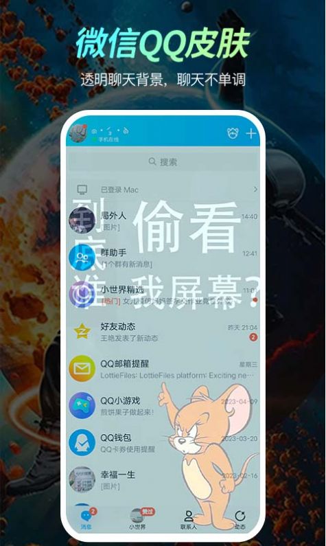 乐乐壁纸v1.0.0图2