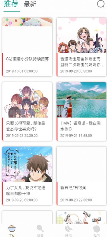 c站v1.0.1.3图2