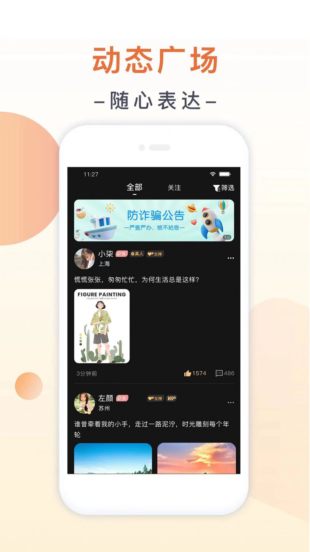 归妹v1.0.0图3