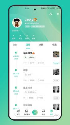 摘果冻v1.0.1图2