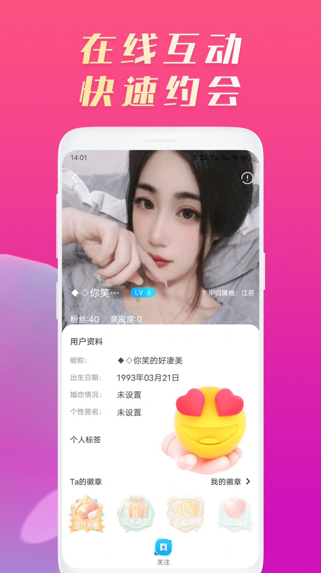 星糖近遇v1.0.0图1