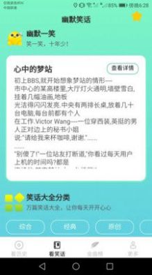 嗨看看资讯阅读v1.7.0图1