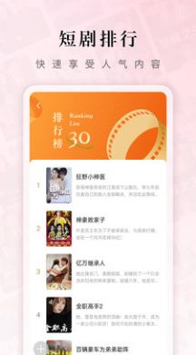 红果免费短剧v5.4.3.32图1