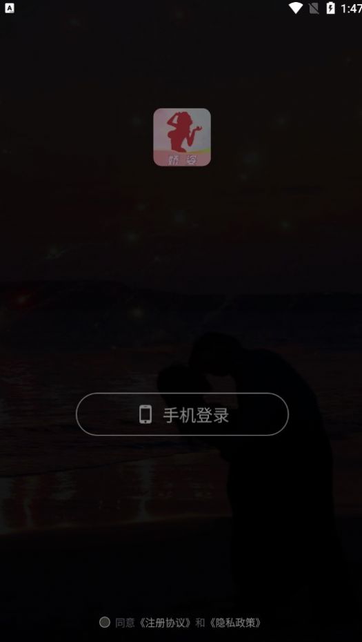 娇姿v1.0.4图3