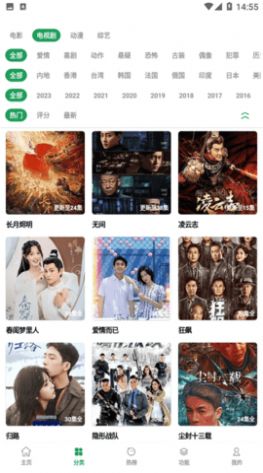 先知影视v6.0.8图1