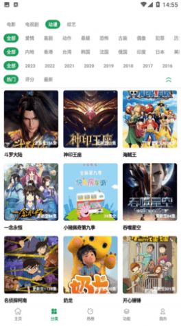 先知影视v6.0.8图3