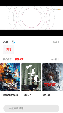 99免费视频v3.1.0图3